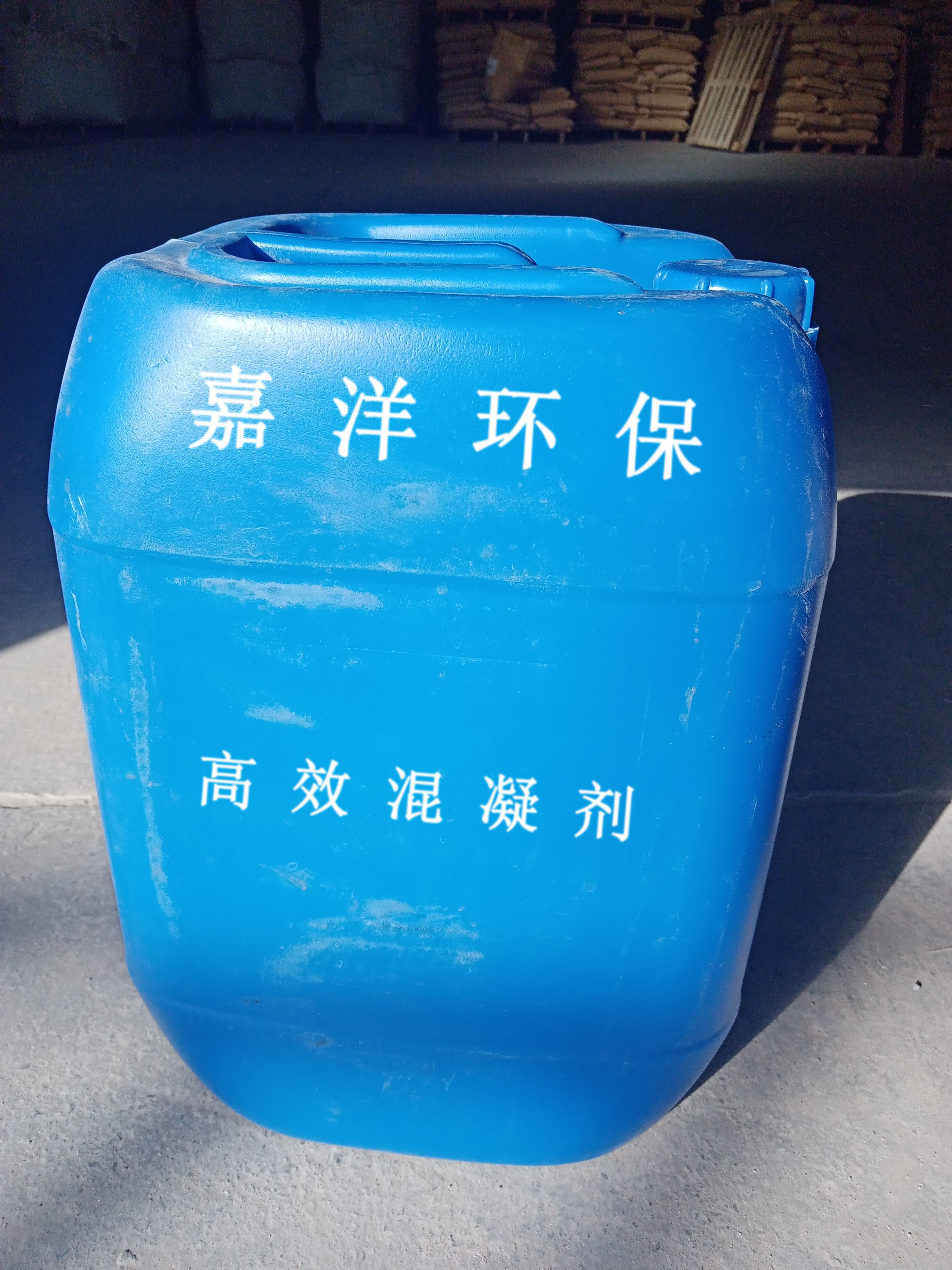 高效混凝剂